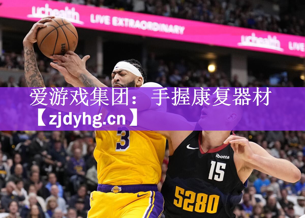 手握康复器材