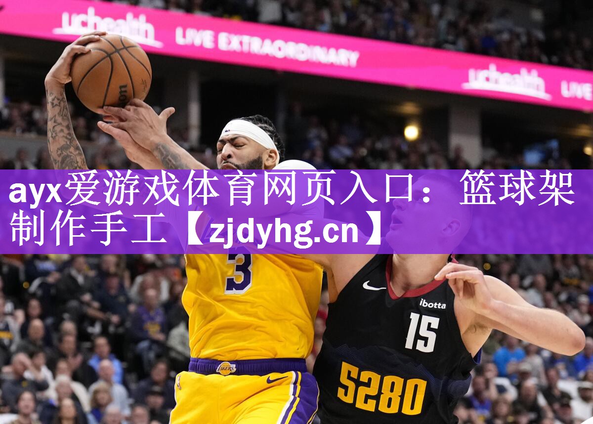 篮球架制作手工